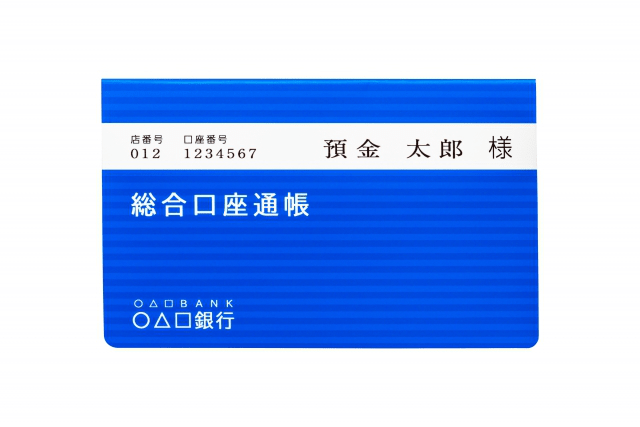 マンション等の不動産売却で必要な書類｜預金通帳（見本）
