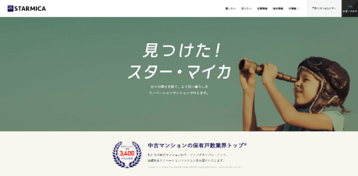 マンション買取業者ランキング、スター・マイカ株式会社