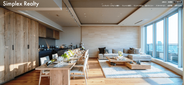 マンション買取業者ランキング、シンプレックス・リアルティ