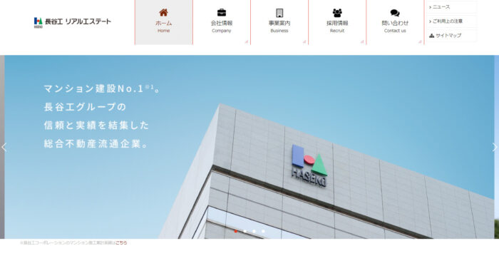 マンション売却9位長谷工リアルエステート