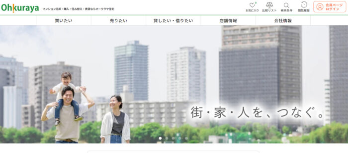 マンション売却7位オークラヤ住宅