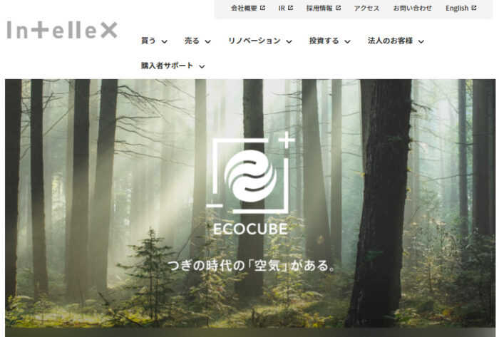 マンション買取業者インテリックス