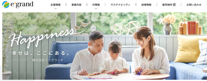 マンション買取業者イーグランド