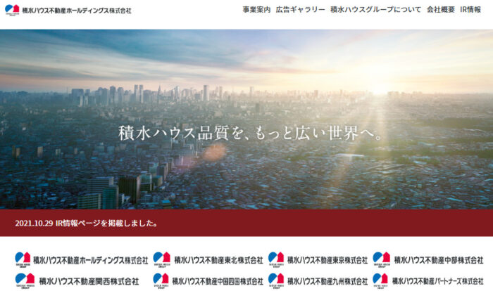 不動産仲介ランキング9位｜積水ハウスグループ