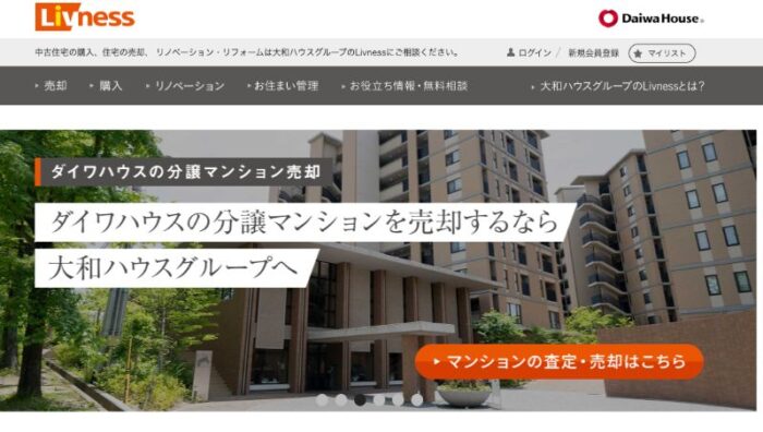 エリア別不動産買取業者おすすすめ｜大阪・関西圏：大和ハウスグループ