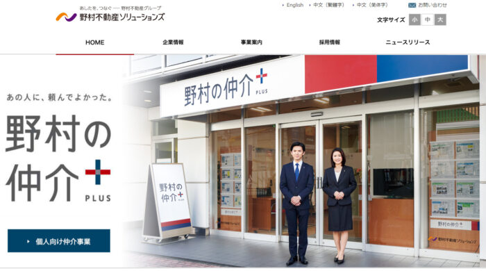 不動産一括査定のデメリット｜最大手が査定しない／野村不動産ソリューションズ