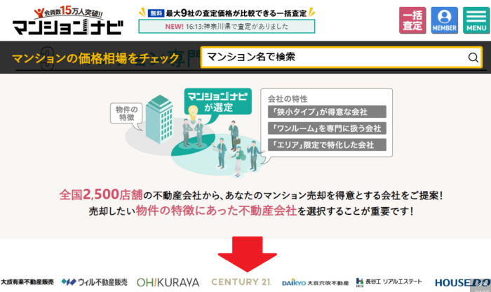 マンションナビ