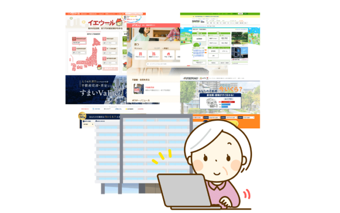 マンション買取は一括査定できる？不動産一括査定のデメリットとおすすめ