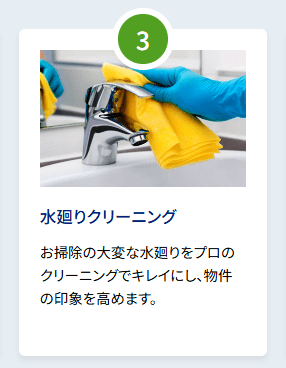 小田急の仲介サポートサービス「ソナエアラバ」03