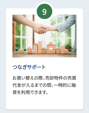 小田急の仲介サポートサービス「ソナエアラバ」09