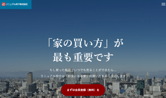 不動産仲介業者のおすすめ｜リニュアル仲介はエージェント制を採用