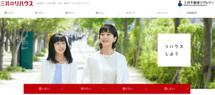 不動産仲介ランキング1位｜三井不動産リアルティグループ（三井のリハウス）