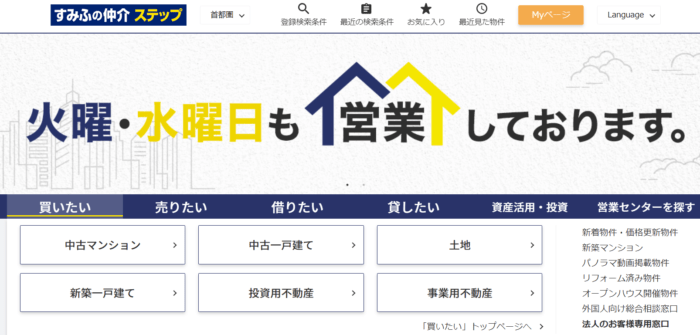 不動産仲介ランキング3位｜住友不動産販売