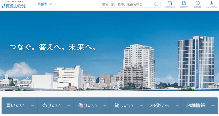 不動産仲介ランキング2位｜東急リバブル