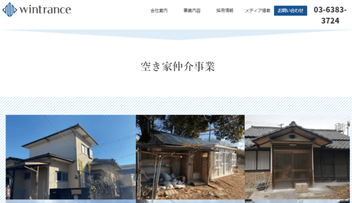 専門性がおすすめの不動産仲介業者｜空き家仲介のウィントランス