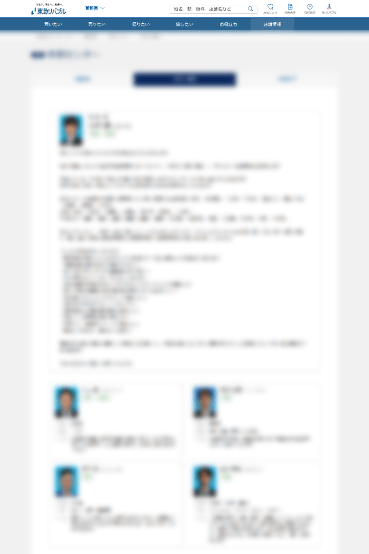 東急リバブルスタッフ紹介