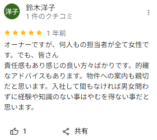 東急リバブル渋谷賃貸センターへの良い口コミ｜Googleマップ