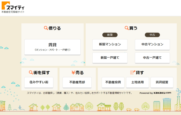 スマイティはどんなサイト？