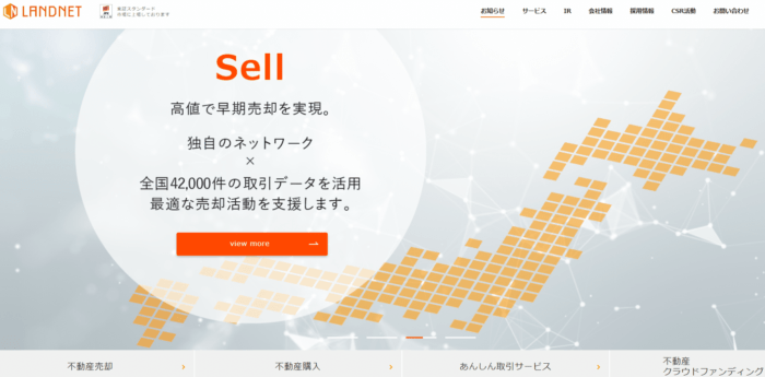 エリア別不動産買取業者おすすめ｜東京・首都圏のおすすめ：ランドネット