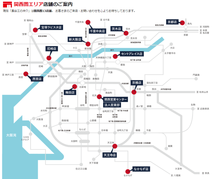 大阪・関西のマンション買取おすすめ6社／長谷工リアルエステート関西エリア店舗のご案内