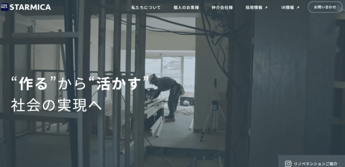 大阪・関西のマンション買取業者ランキング／2位スターマイカ