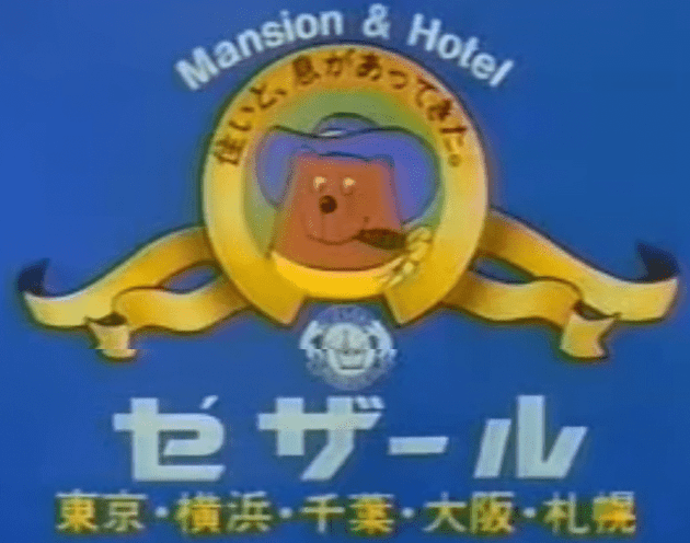 セザールのCM・キャラクター