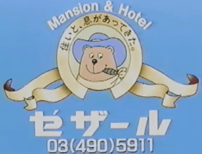 セザールのCM・キャラクター