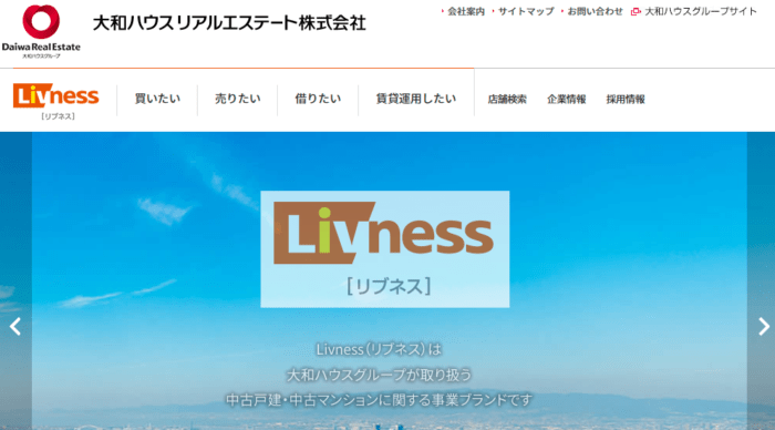 エリア別不動産買取業者おすすめ｜札幌：大和ハウスリアルエステート札幌営業所