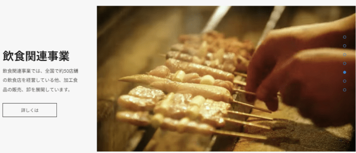 エリア別不動産買取業者おすすめ｜東京・首都圏のおすすめ：東京テアトルの飲食事業