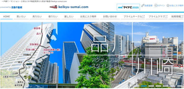 川崎市の不動産買取業者おすすめ10選：京急不動産　京急川崎駅前店