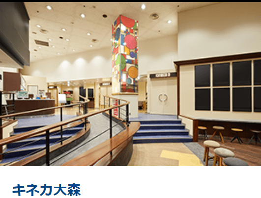 横浜市の不動産買取業者おすすめ10選／東京テアトルの映画館