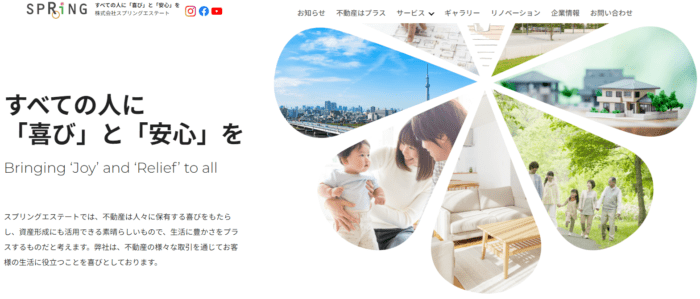 横浜市の不動産買取業者おすすめ10選／スプリングエステート横浜支社