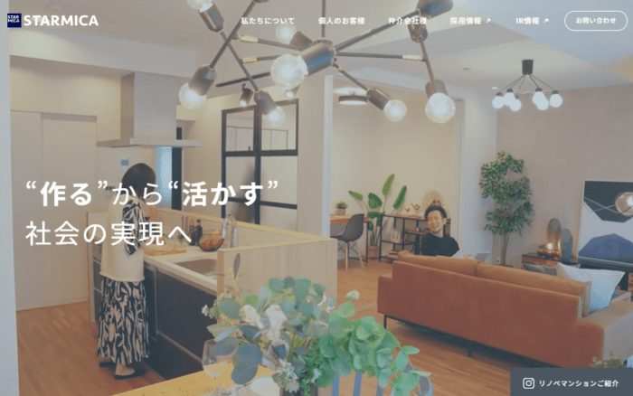 横浜市の不動産買取業者おすすめ10選／スターマイカ 横浜支店