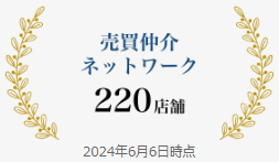 東急リバブルは、売買仲介ネットワーク220店舗