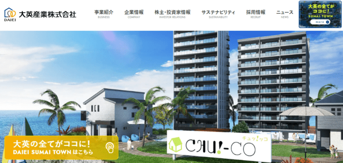 エリア別不動産買取業者おすすめ｜福岡・北九州：大英産業