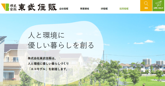 エリア別不動産買取業者おすすめ｜福岡・北九州：東武住販