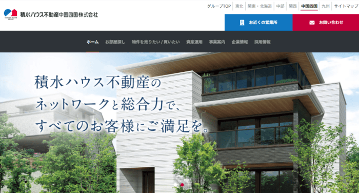 エリア別不動産買取業者おすすめ｜広島：積水ハウス不動産中国四国