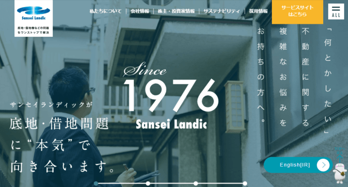 エリア別不動産買取業者おすすめ｜東京・首都圏のおすすめ：サンセイランディック