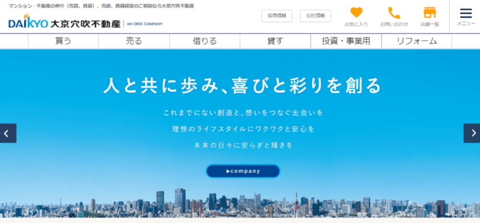 マンション売却不動産会社ランキング：5位　大京穴吹不動産