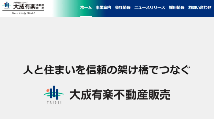 マンション売却不動産会社ランキング：6位　大成有楽不動産販売