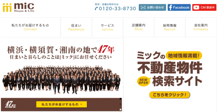 横浜市・川崎市マンション売却不動産会社ランキング：9位　三春情報センター
