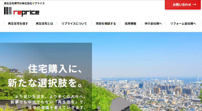 マンション売却どこがいい？｜地方に強み｜都市郊外の中古住宅買取ならカチタス