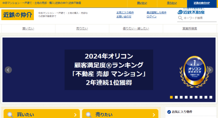 マンション売却どこがいい？｜沿線に強み｜近鉄不動産｜近畿日本鉄道の沿線に強み