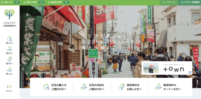 マンション売却どこがいい？｜沿線に強み｜小田急不動産｜小田急線沿線に強み