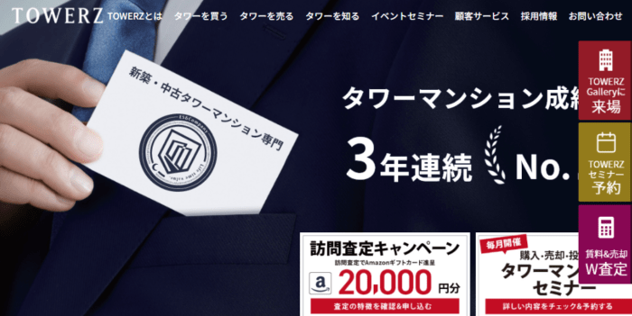 マンション売却不動産会社ランキング｜大阪市：6位　ES＆Company