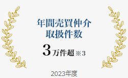 東急リバブルは、年間売買仲介取扱件数3万件超