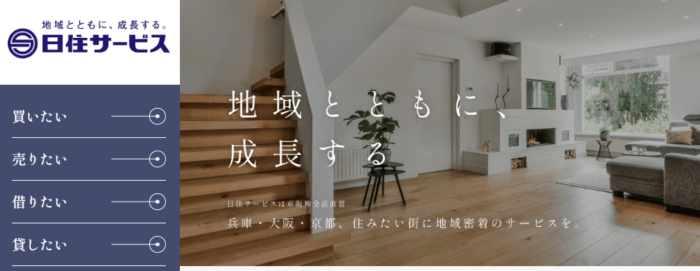 エリア別不動産買取業者おすすめ｜大阪・関西圏：日住サービス
