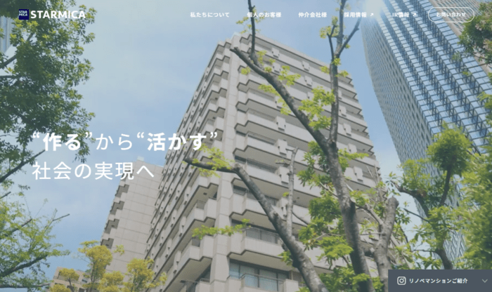 マンション買取業者おすすめ11選（番外編）／スター・マイカ