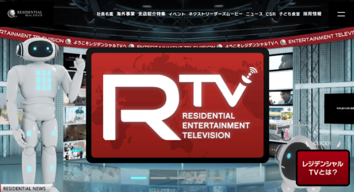 マンション買取業者おすすめ11選（番外編）／レジデンシャル不動産