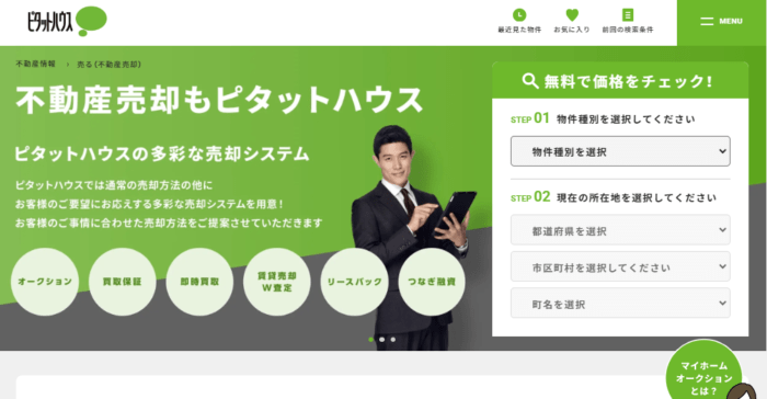 船橋市の不動産買取業者おすすめ10選：ピタットハウス　船橋北口店